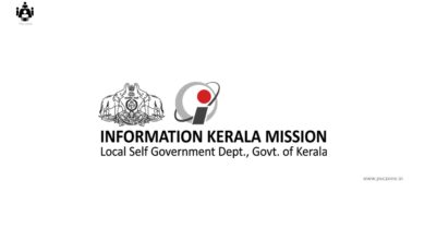 Information Kerala Mission (IKM)
