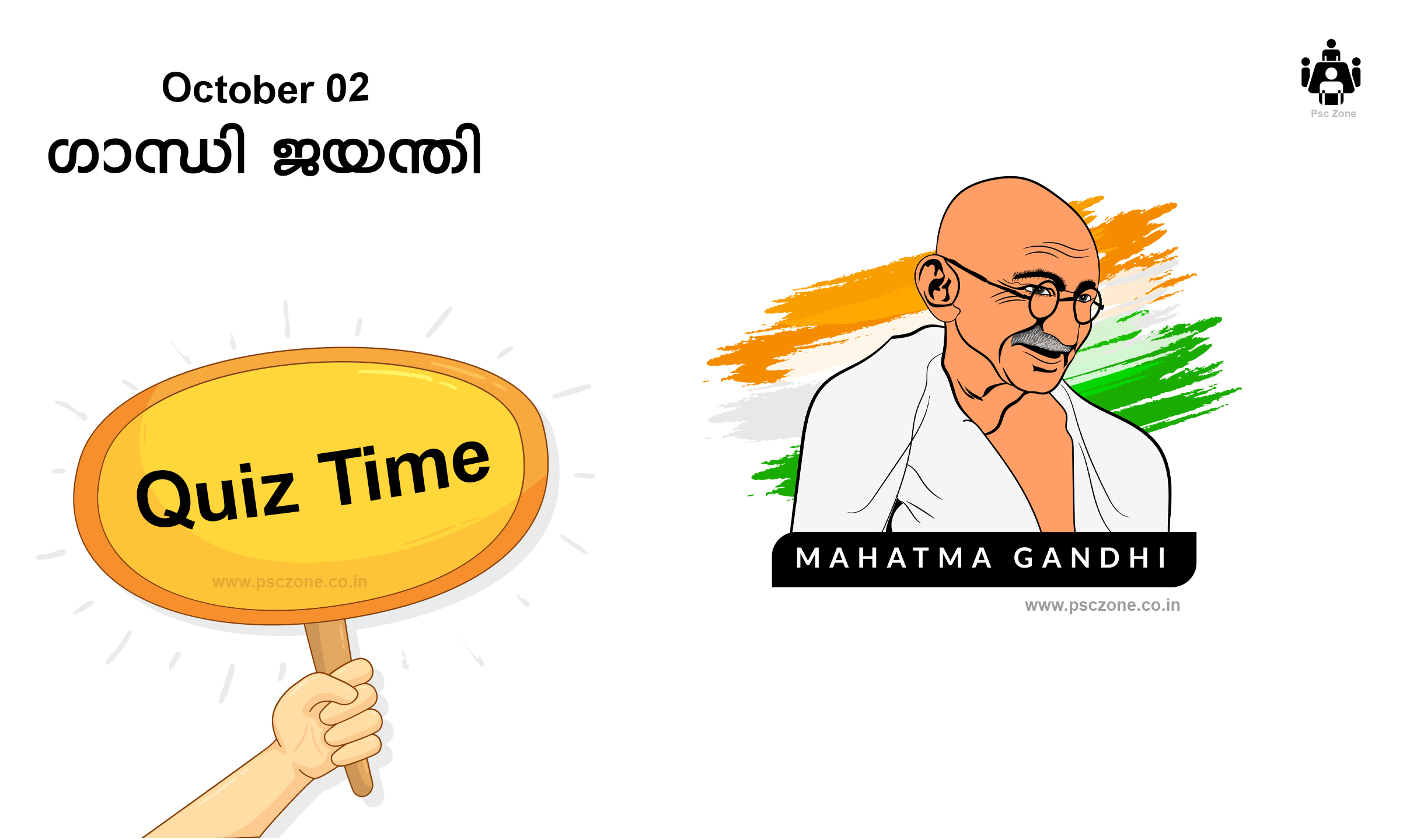 Gandhi Jayanthi Quiz