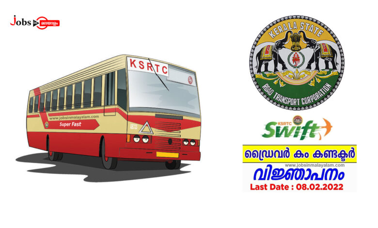 KSRTC (Kerala State Road Transport Corporation) - SWIFT Notification 2022